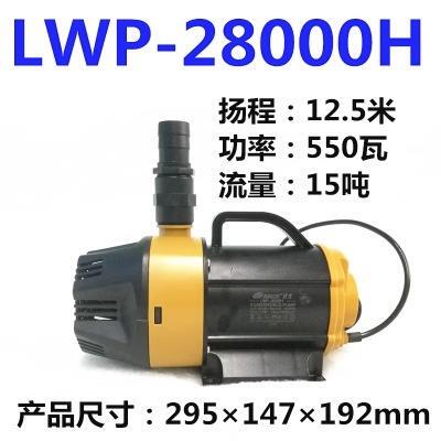 日生LWP9000/12000/28000H静音海鲜池循环假山喷泉水陆两用潜水泵
