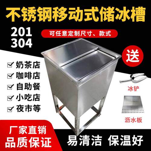 不锈钢商用冷藏超大储冰槽移动冰桶保温金属加厚储冰冰车