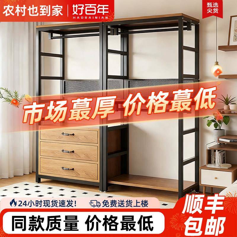 落地式衣帽架开放式衣柜卧室客厅挂衣架衣帽间架子组合步入式衣架