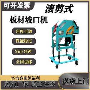 耐锐德滚剪式坡口机自动行走平板坡口机一分2.6米快速钢板铣边机
