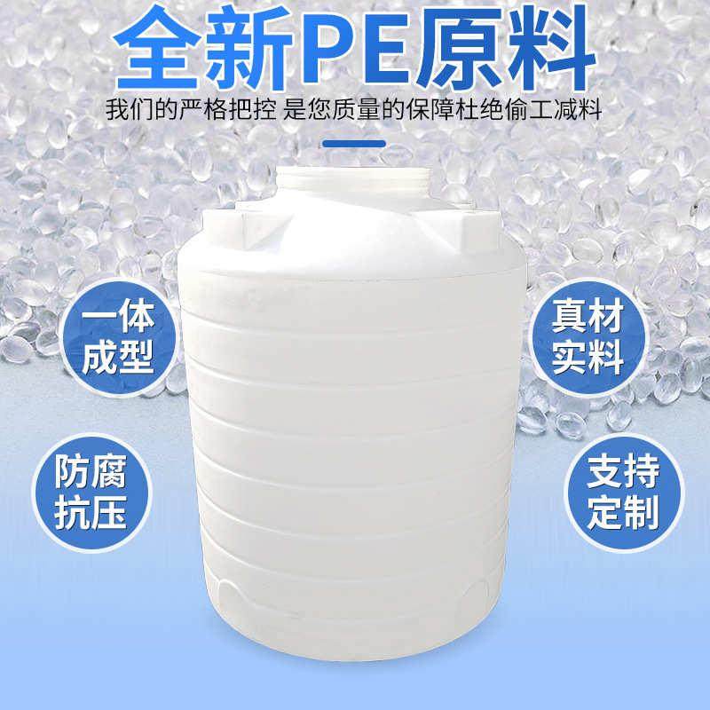 塑料水塔储水罐5吨立式水箱 pe储存罐 减水剂化工10吨储水桶,户外/登山/野营/旅行用品,水桶,淘宝优惠券,粉丝福利购,淘宝优惠卷