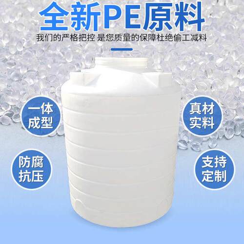 塑料水塔 减水剂化工吨储存罐吨 桶储10水箱储水立式5pe水罐