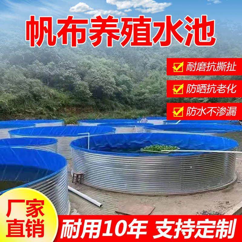 帆布池圆形防水刀刮布高密度镀锌板鱼池养殖鱼池养殖镀锌板蓄水池,纺织面料/辅料/配套,篷布,淘宝优惠券,粉丝福利购,淘宝优惠卷