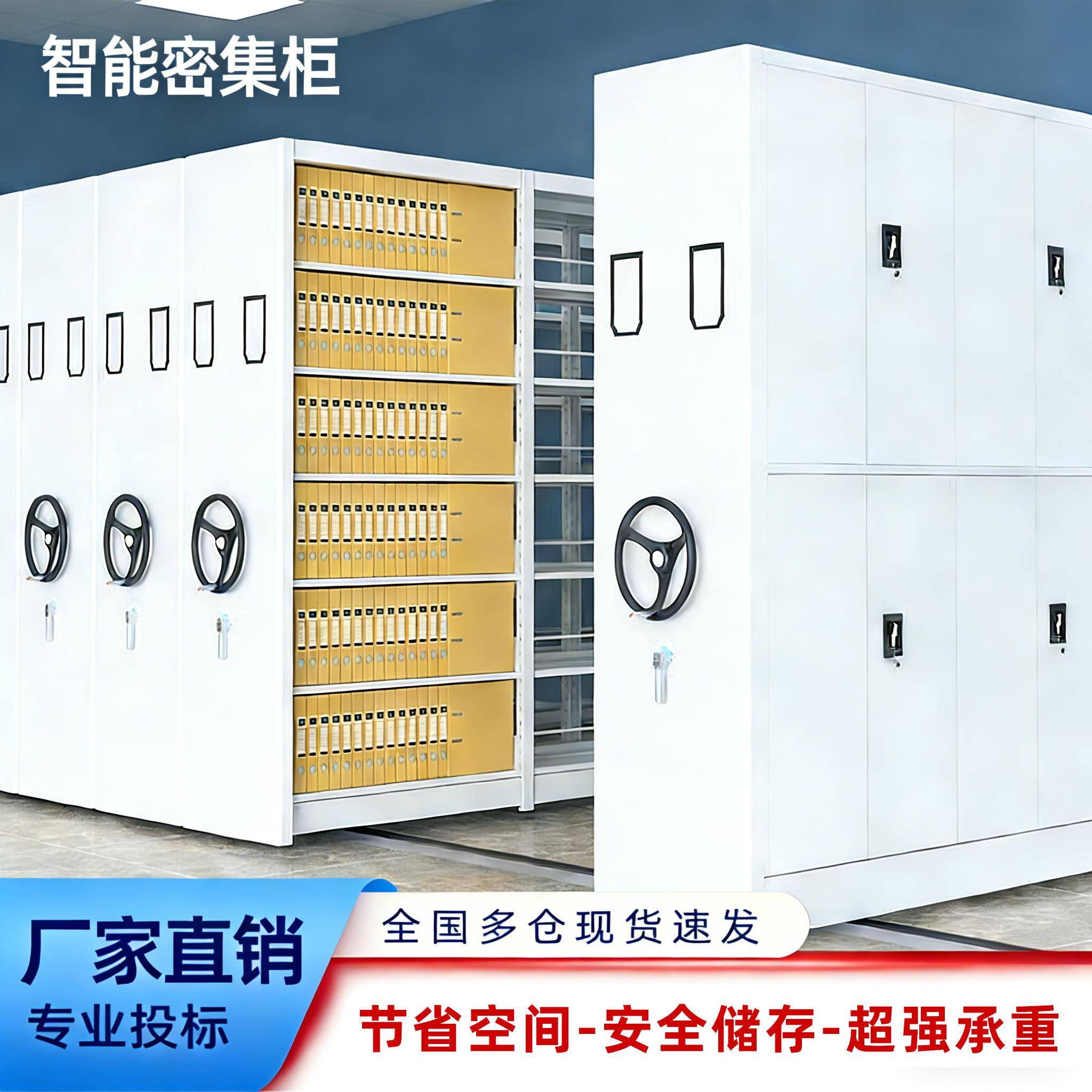密集架档案室手摇密集柜移动档案架手摇式资料架文件柜电动资料架