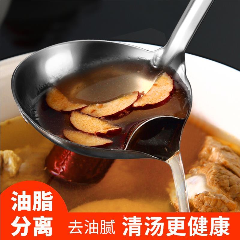 98929汤304滤不锈钢隔油分油勺家用厨房勺油神器撇油分离勺子过滤