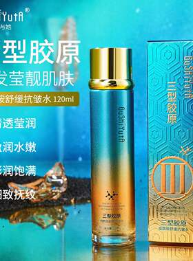 故事与她三型胶原舒缓洁面膏乳液精华眼霜补水保湿爽柔修护肤正品
