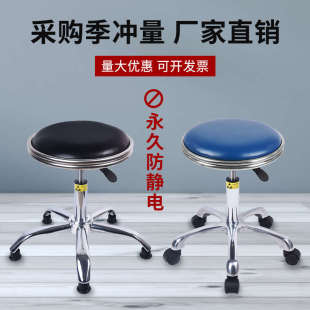 防静电凳子升降圆凳家用靠背吧台椅移动旋转工厂椅子实验室专用凳