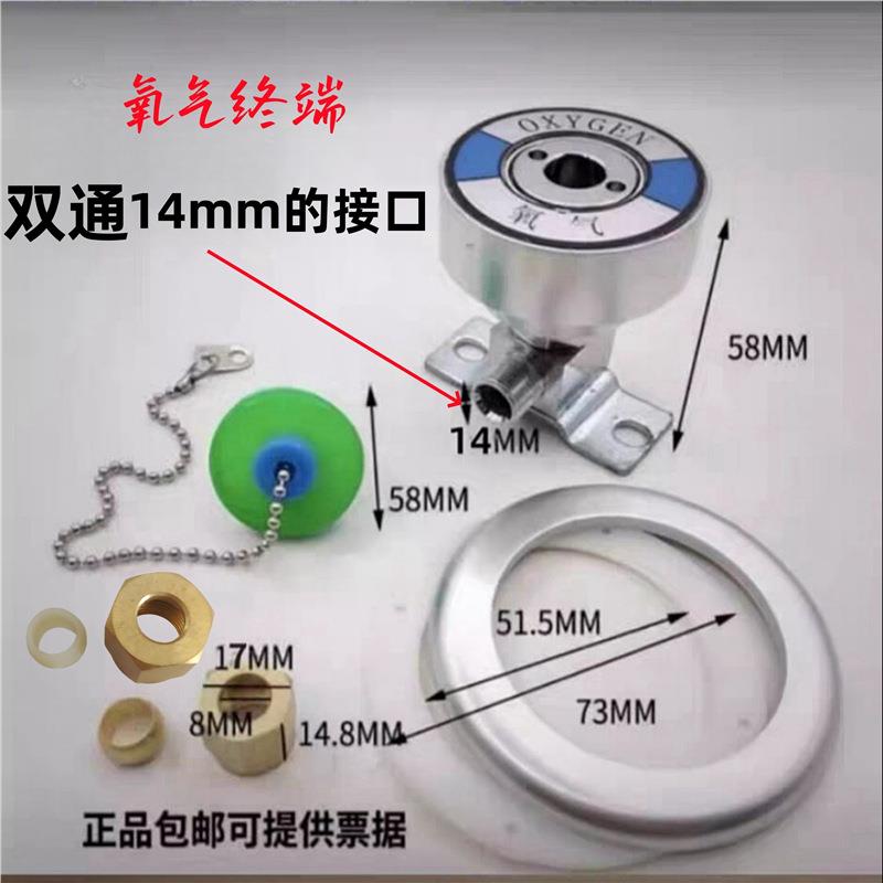 氧气终端国标医院集中供氧负压吸氧雾化插头氧气管道配件单通双通