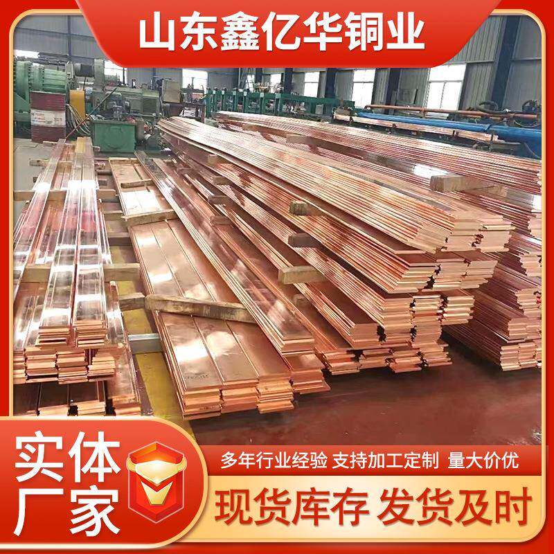 紫铜排接地铜母排 镀锡扁铜 接地铜母线铜排折弯打孔 接地铜排