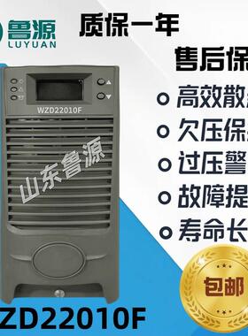 厂家直销WZD22010F高频开 关直流电源电源充电模块 可维修