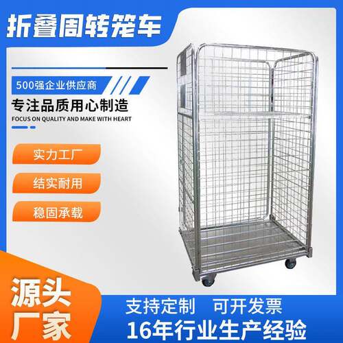 折叠物流台车小车金属网格仓储笼车工具车小板车搬运车