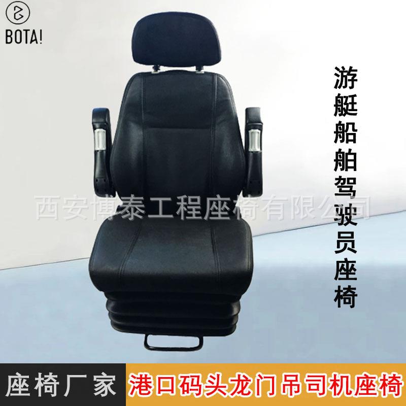 博泰厂家S802司钻房座椅塔吊天车行车联动台座椅工程机械司机座椅