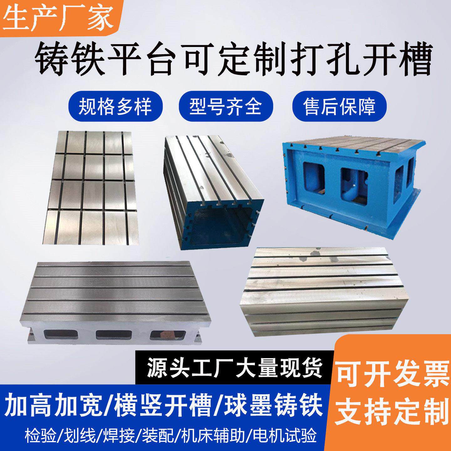 铸铁检验平台T型槽焊接平板机床加工中心垫高块CNC辅助方箱工作台