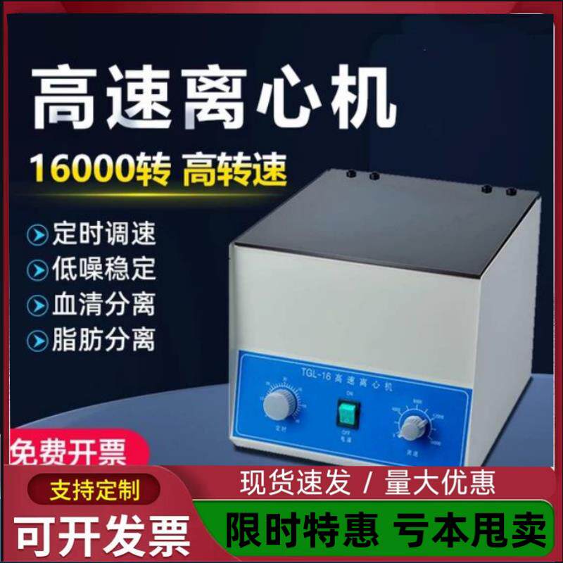 离心机高低速微型迷你台式美容沉淀手掌宠物分离低速大容量新款