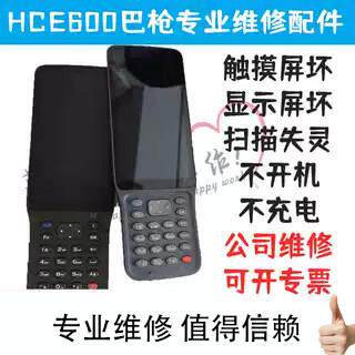 华测HCE600数据采集器屏幕 RTK手薄ID3 新款液晶显示屏总成 T0921