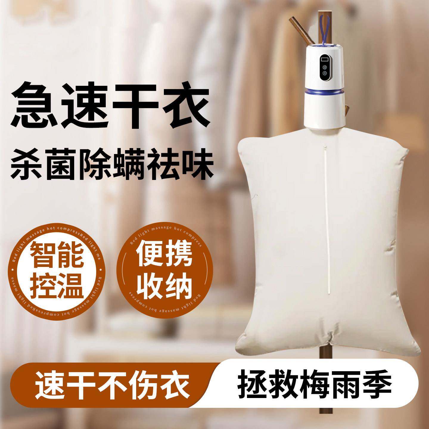 便携式烘干机家用干衣机速干衣服宿舍小型风干机可折叠哄干器