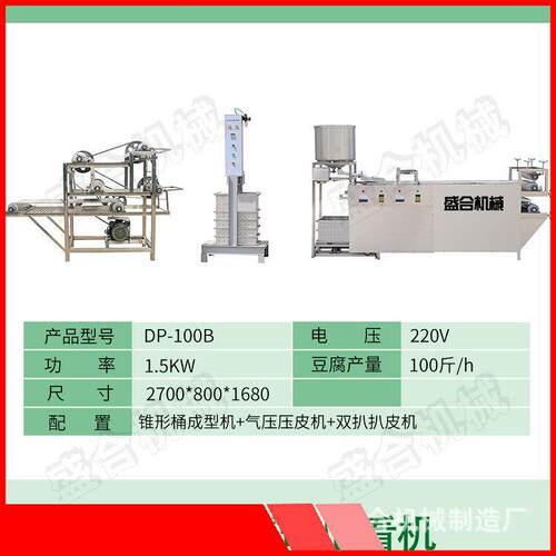 半自动豆干机器全自动烟熏豆腐干设备豆制品机械厂