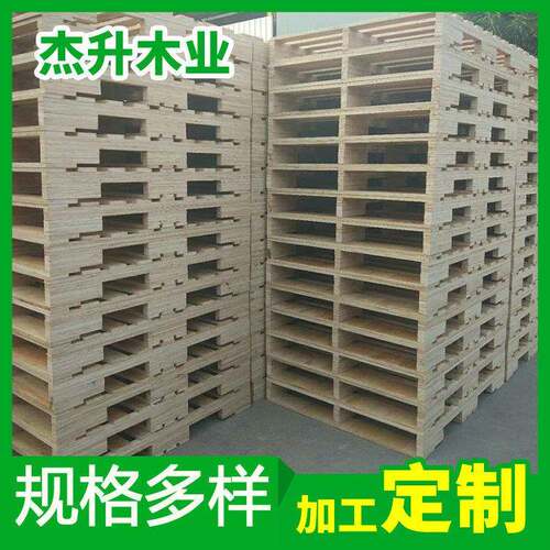 免熏蒸网格木质托盘支持混批运输物流出口地台卡板加工定制货到