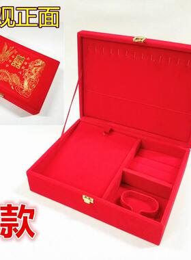 高档首饰盒红丝绒件龙凤手炼四套礼品装收纳盒婚金礼新娘包嫁妆
