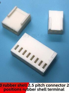 2510胶壳Y孔座P插壳连接器间距2.5mm2P3P4P..16P接插件环保白色