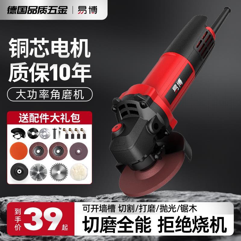 易博角磨机磨光机抛光切割机电动手磨砂轮机大功率手持小型打磨机 - 实物图