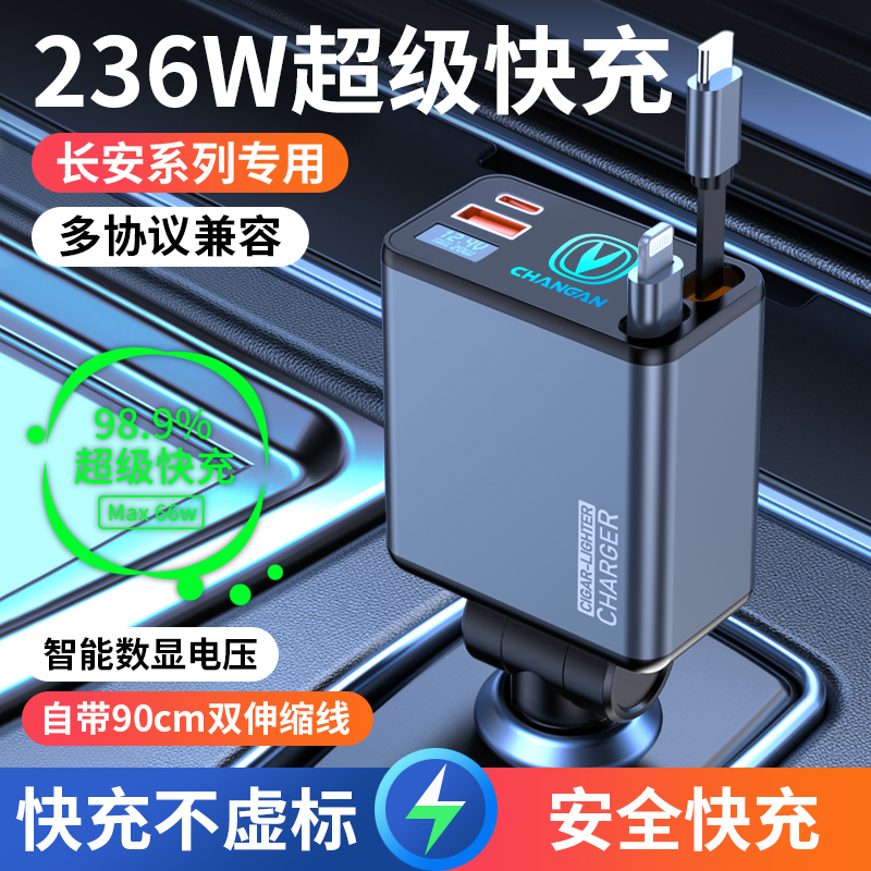 长安车载充电器专用CS75逸动CS35UNI/CS55PLUS点烟器转换车充快充