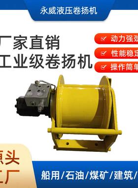 模块化设计液压卷扬机绞车，维护简便安装灵活