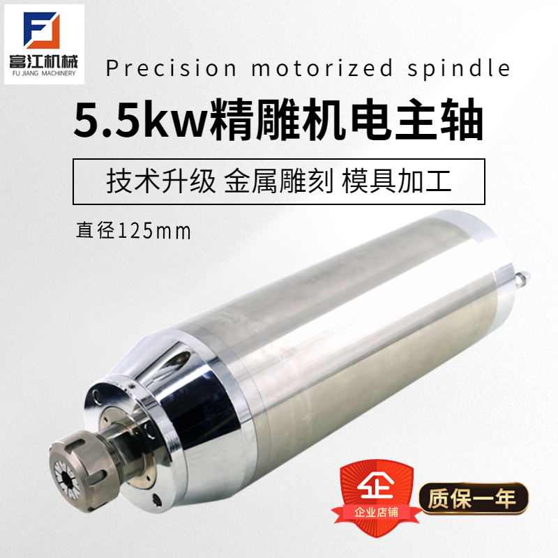 厂家直供主轴电机金属模具加工高速雕铣雕刻机主轴2.2kw5.5kw7.5K