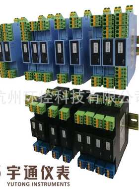 重庆宇通TM6051直流信号隔离器(0)4~20mA (0)1~5V 或其它指定信号