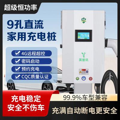 【2年质保】家用直流新能源汽车充电桩380V三相快充15/20/30/40KW