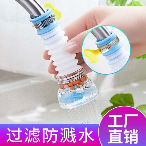 水龙头防溅水神器自来水花洒延伸旋转过滤器家用厨房通用过滤网PP