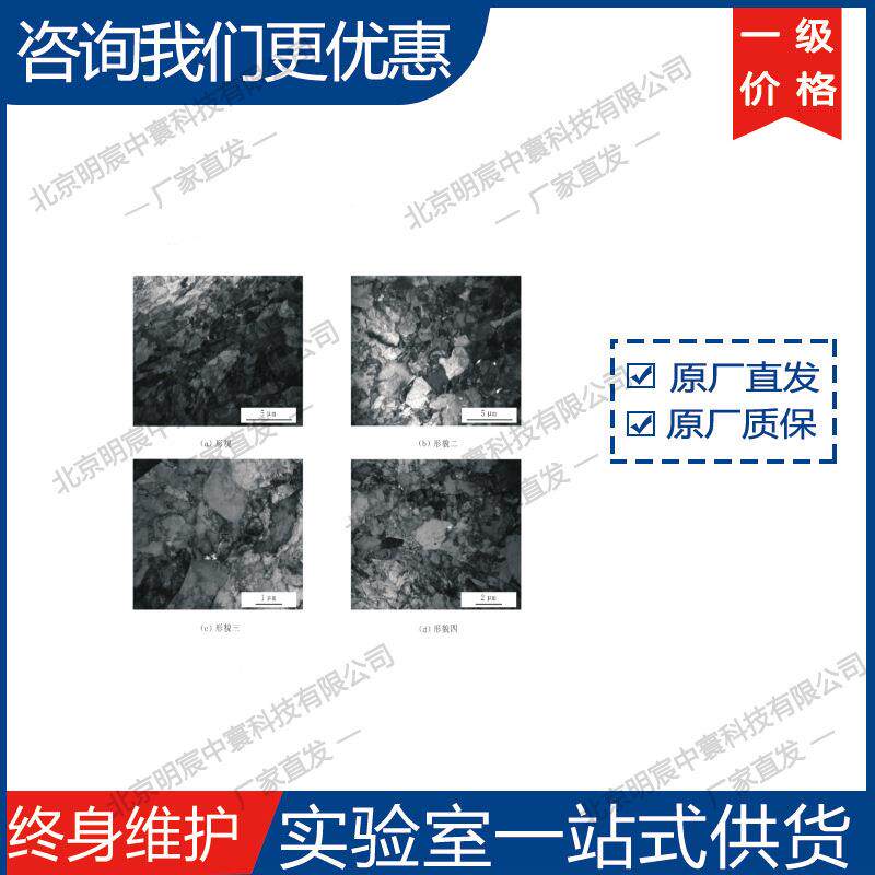高强度合金透射电镜TEM样品制备金属材料