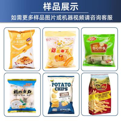 全自动定量灌称重装坚果颗粒包机 葡萄包干松子开杰森心果装腰果