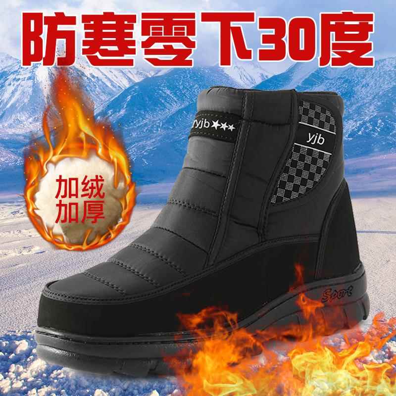 高档包帮邮东北地靴冬季绒加厚底防滑棉鞋高防水男靴子户外雪加雪
