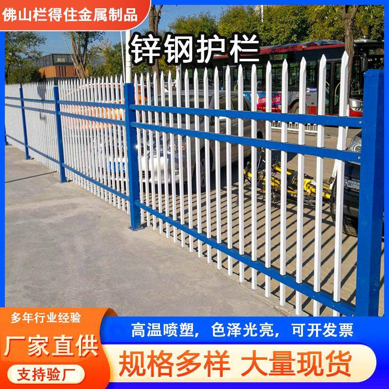 锌钢护栏围墙栏杆学校小区防护栏工厂隔离栅栏别墅庭院户外围栏