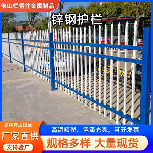 锌钢护栏围墙栏杆学校小区防护栏工厂隔离栅栏别墅庭院户外围栏