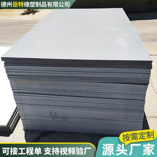 20毫米聚氯乙烯板电厂钢厂PVC煤仓硬衬板黑色15mm聚氯乙烯硬板