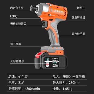 伯尔特无刷21能V冲击起子机锂电多功充大电电钻工业扭力XLU螺丝批