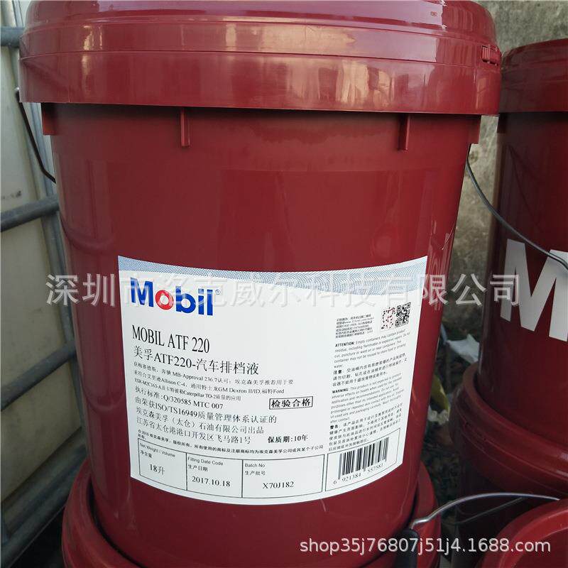美/孚ATF220自动变速箱油M.obil ATF 220汽车轿车波箱油排挡液