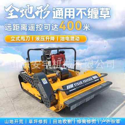 柴油履带式遥控割草机农用果园柴油割草机长续航市政公园绿化