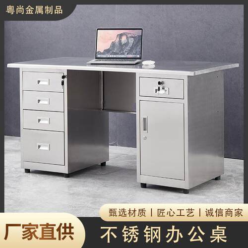 车间工作台不锈钢桌子净化操作台304不锈钢办公桌电脑桌