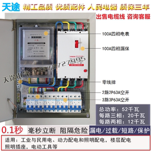 防雨三相四線電表箱成套配電箱電表計量箱壁掛100A安380V電表箱D2