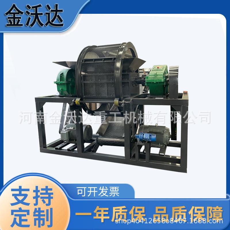 多功能废品垃圾双轴撕碎机木栅栏钢丝网遮阳棚粉碎机运转平稳
