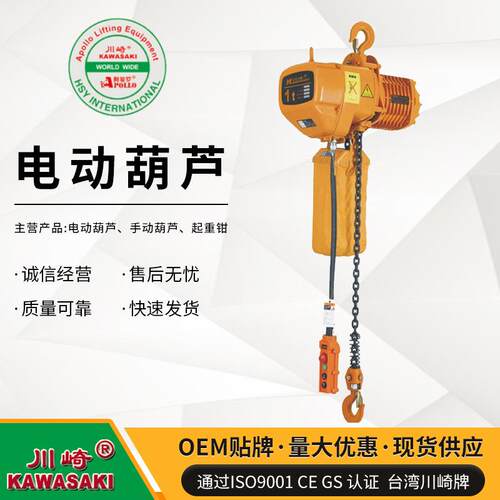 牌KKBB型固定式环链电动葫芦1吨米6米9米长度链条电动葫芦