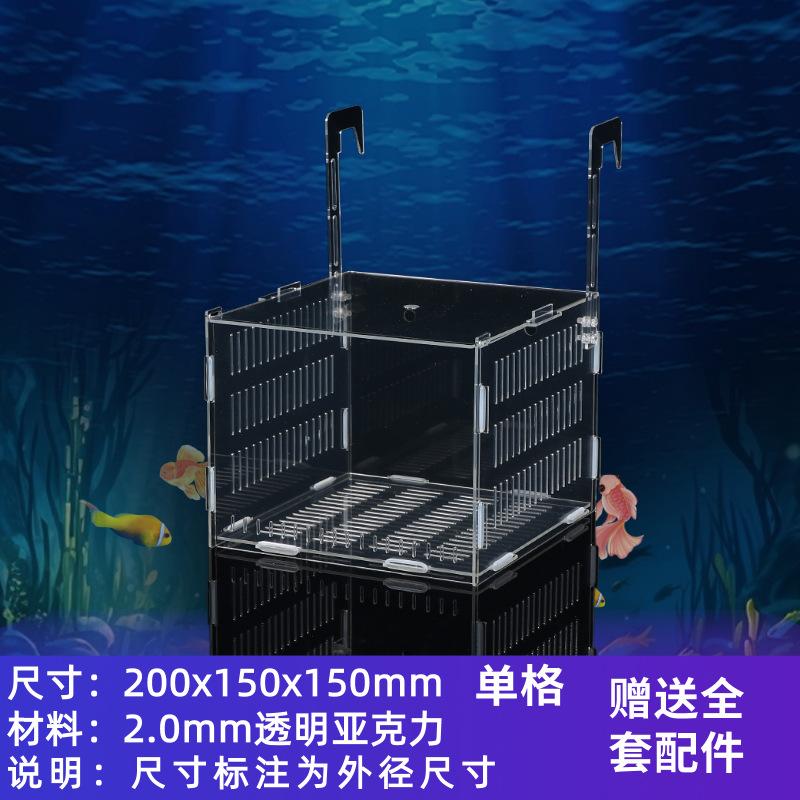 迷你分离悬浮苗鱼鱼缸躲避屋繁殖鱼窝透明隔板网箱龟苗水族箱生鱼