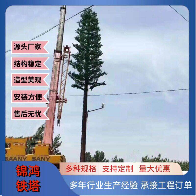 加工定制仿生树美化塔钢结构仿生树景区公园装饰美化仿生树铁塔