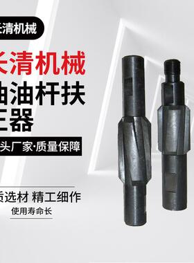 机械配件石油钻采配件抽油杆扶正器长寿命高材质API标准设备