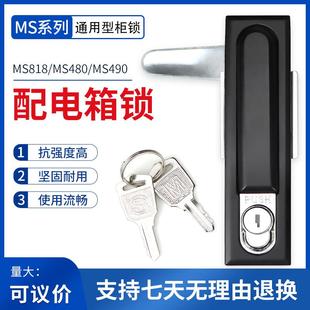 配电柜锁MS818开 关配电柜门锁铝合金锁 主机壳机柜配电箱锁铜芯