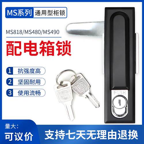 配电柜锁MS818开 关配电柜门锁铝合金锁 主机壳机柜配电箱锁铜芯