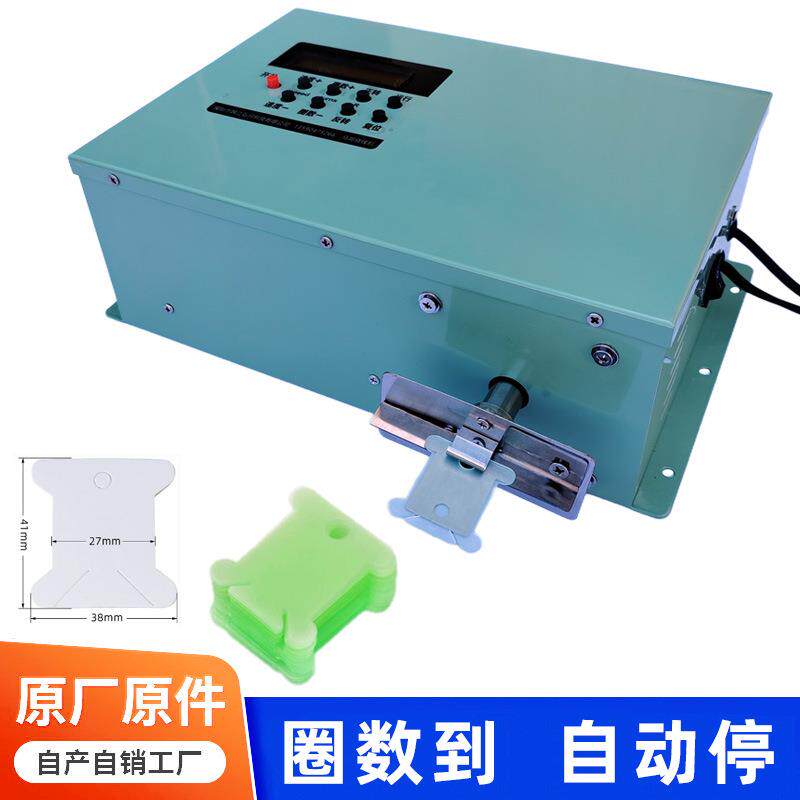 纸卡卷线机 十字绣理线板卡绕线机 纸板小型电动机器缠线机绕卷机